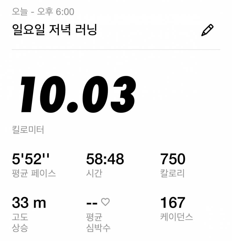 [잡담] 여자들이 살 빼기 위해서 가장 하기 좋은 운동은 이게 최곤거 같아 | 인스티즈