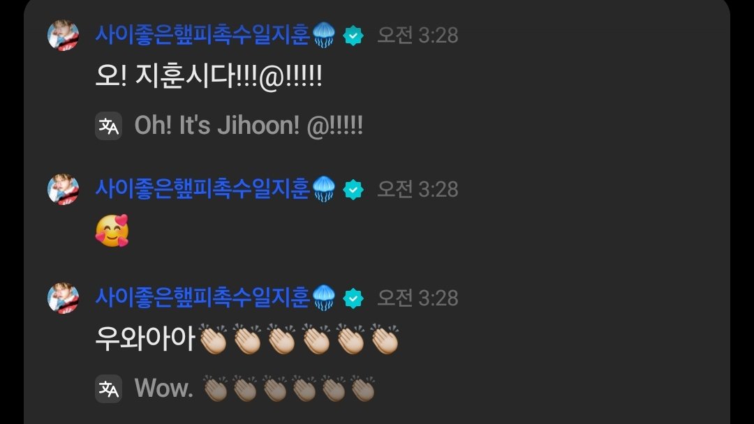 [잡담] 투어스 지훈이 새벽에 지훈시 챙기고 좋아하는 거 봐 | 인스티즈