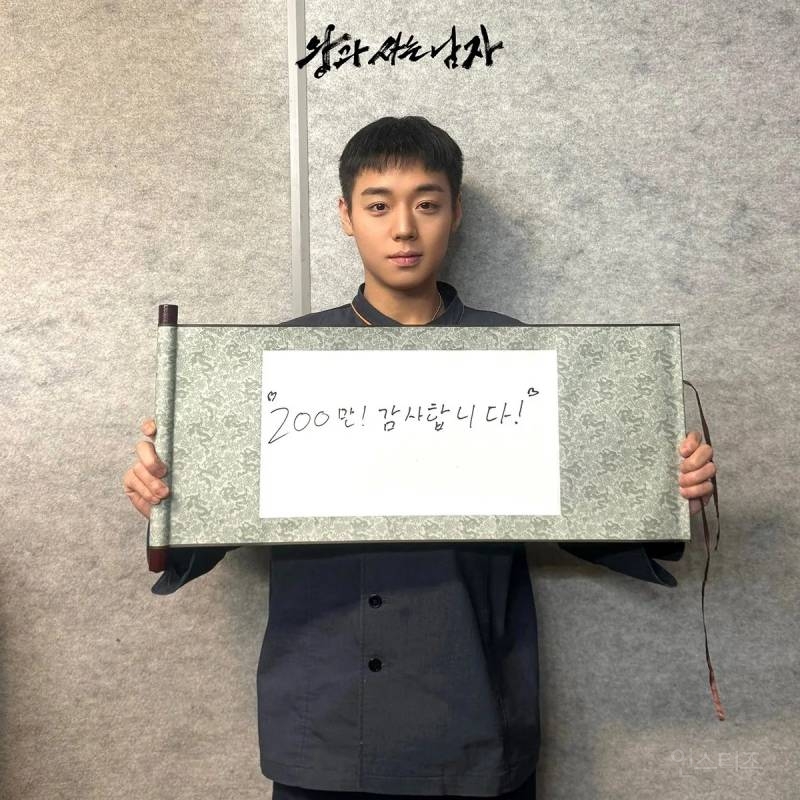 영화 <왕과 사는 남자> 200만 관객 돌파.jpg | 인스티즈