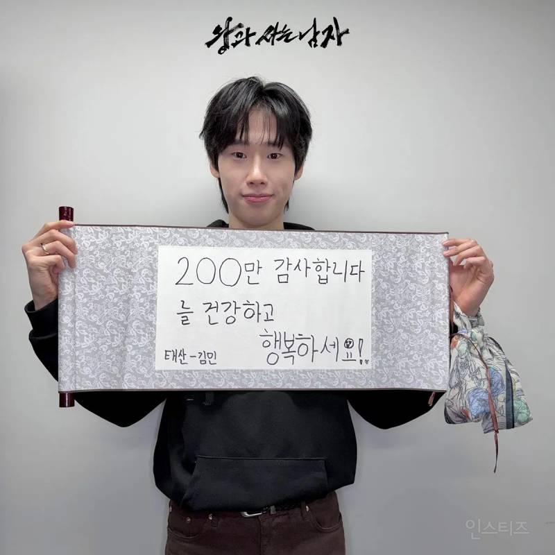 영화 <왕과 사는 남자> 200만 관객 돌파.jpg | 인스티즈