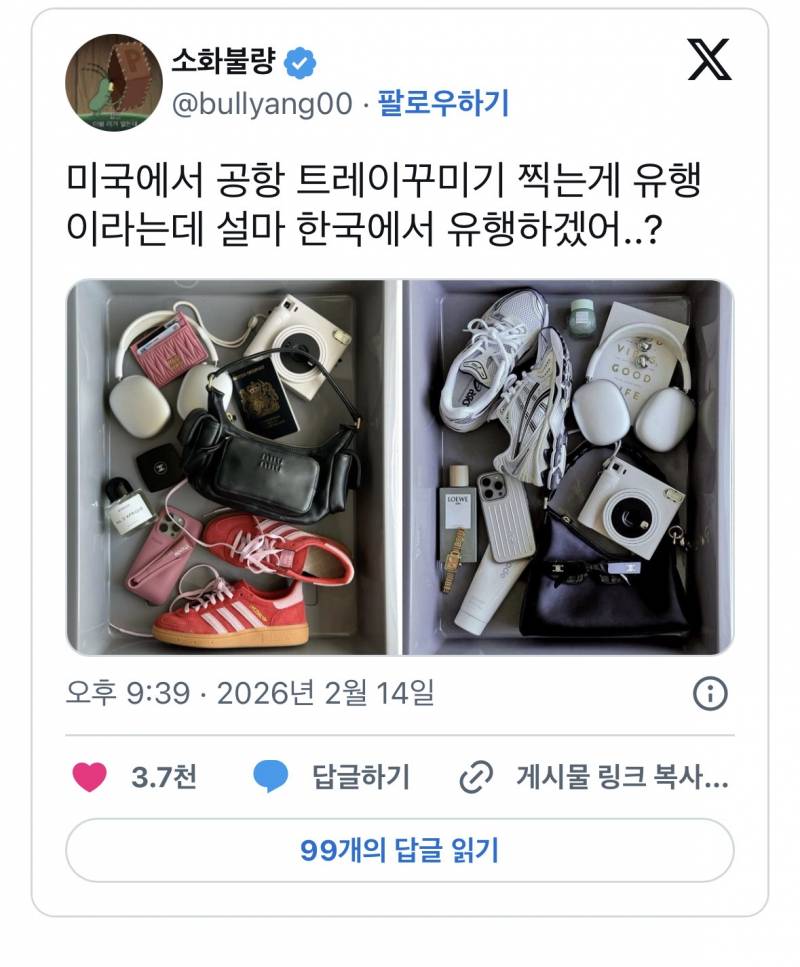 현재 인천공항엔 절대 못들어온다는 젠지 유행..JPG | 인스티즈