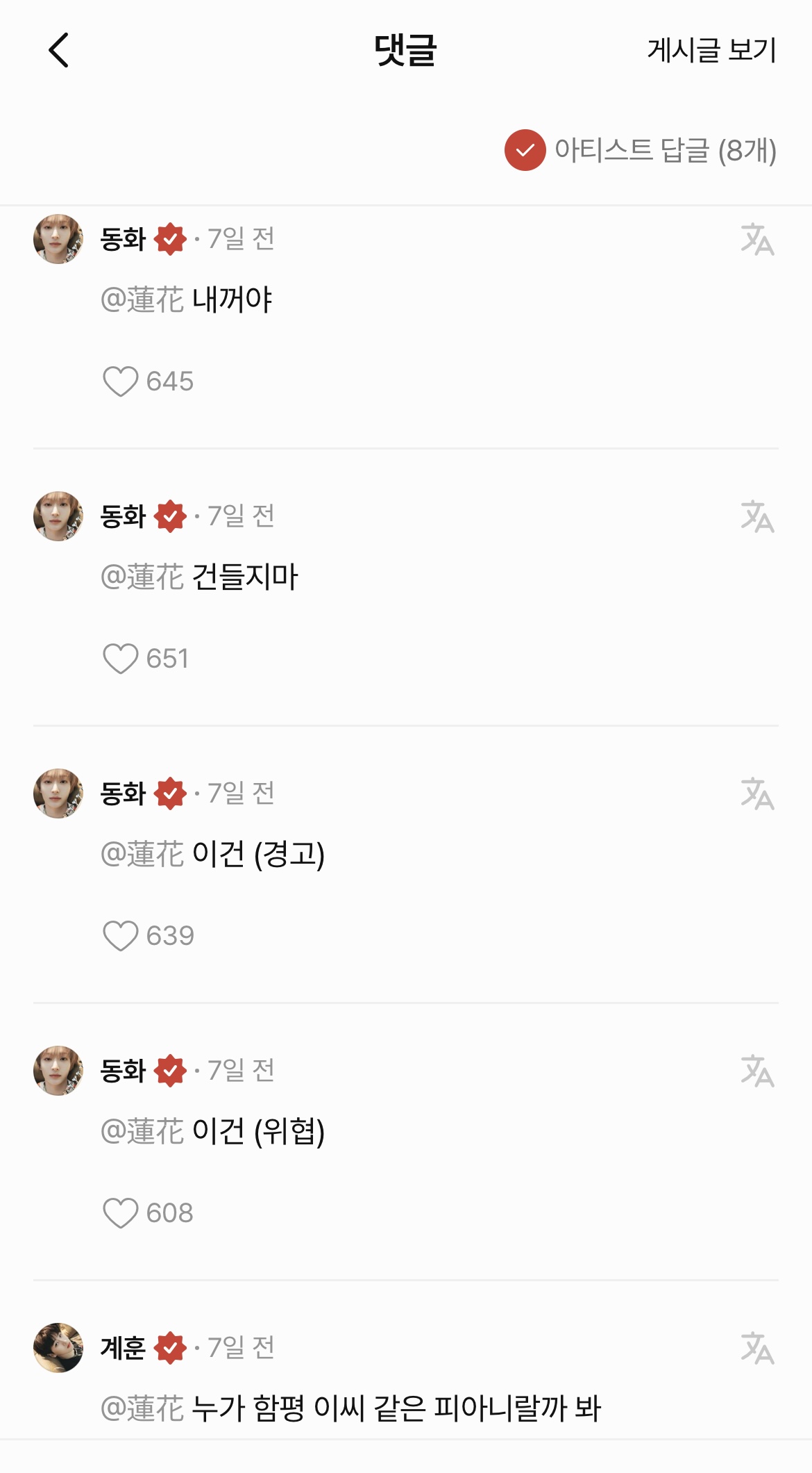 [잡담] 추가))JYP 킥플립 계훈 다음으로 언급되는 멤버 | 인스티즈