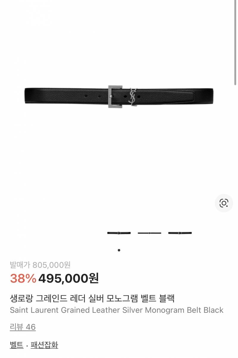 [잡담] 남친 생일 선물 벨트 크림에서 사주면 좀 그런가..? | 인스티즈