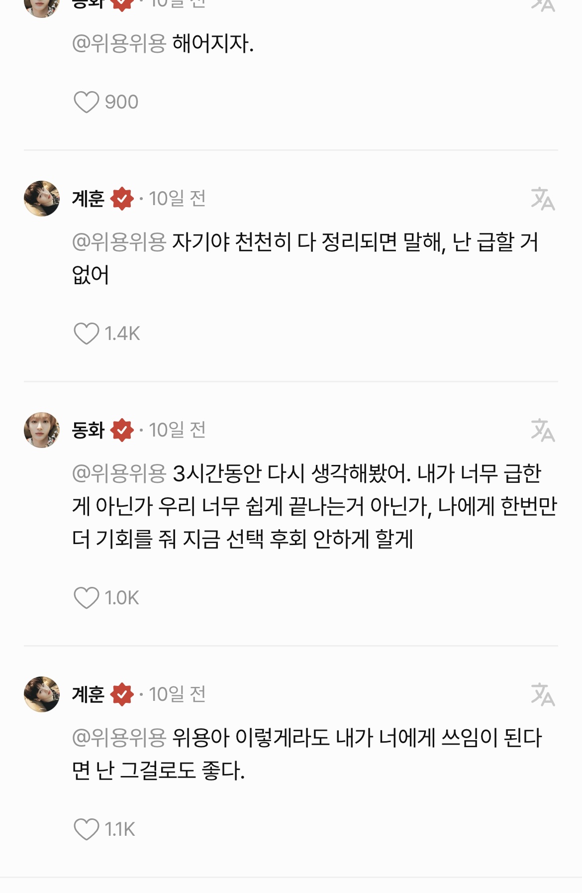 [잡담] 추가))JYP 킥플립 계훈 다음으로 언급되는 멤버 | 인스티즈