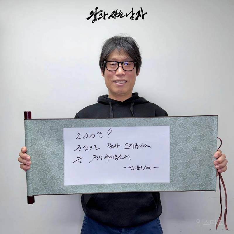 영화 <왕과 사는 남자> 200만 관객 돌파.jpg | 인스티즈