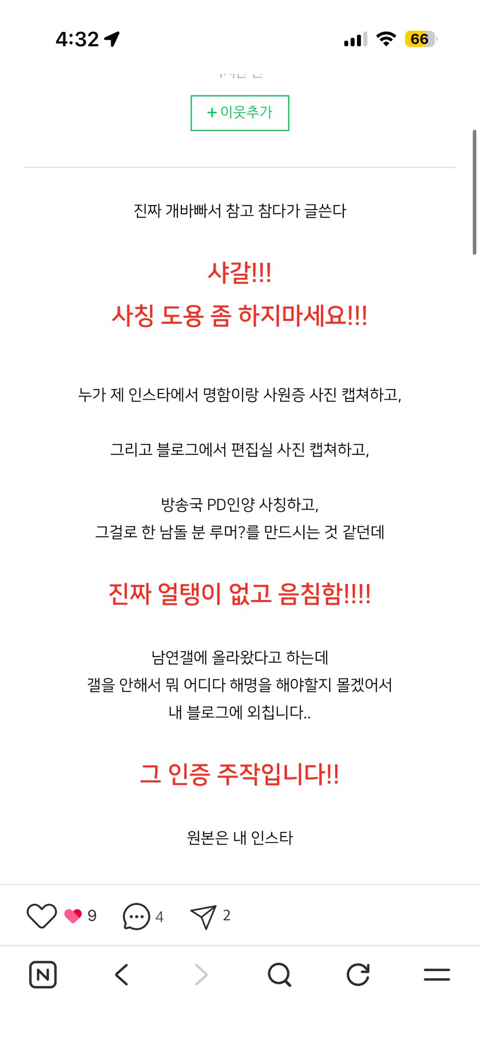 [마플] ㄱㄱㅇ 이거 2개 주작이면 그냥 논란 첫번째 부터 주작인거 아냐? | 인스티즈