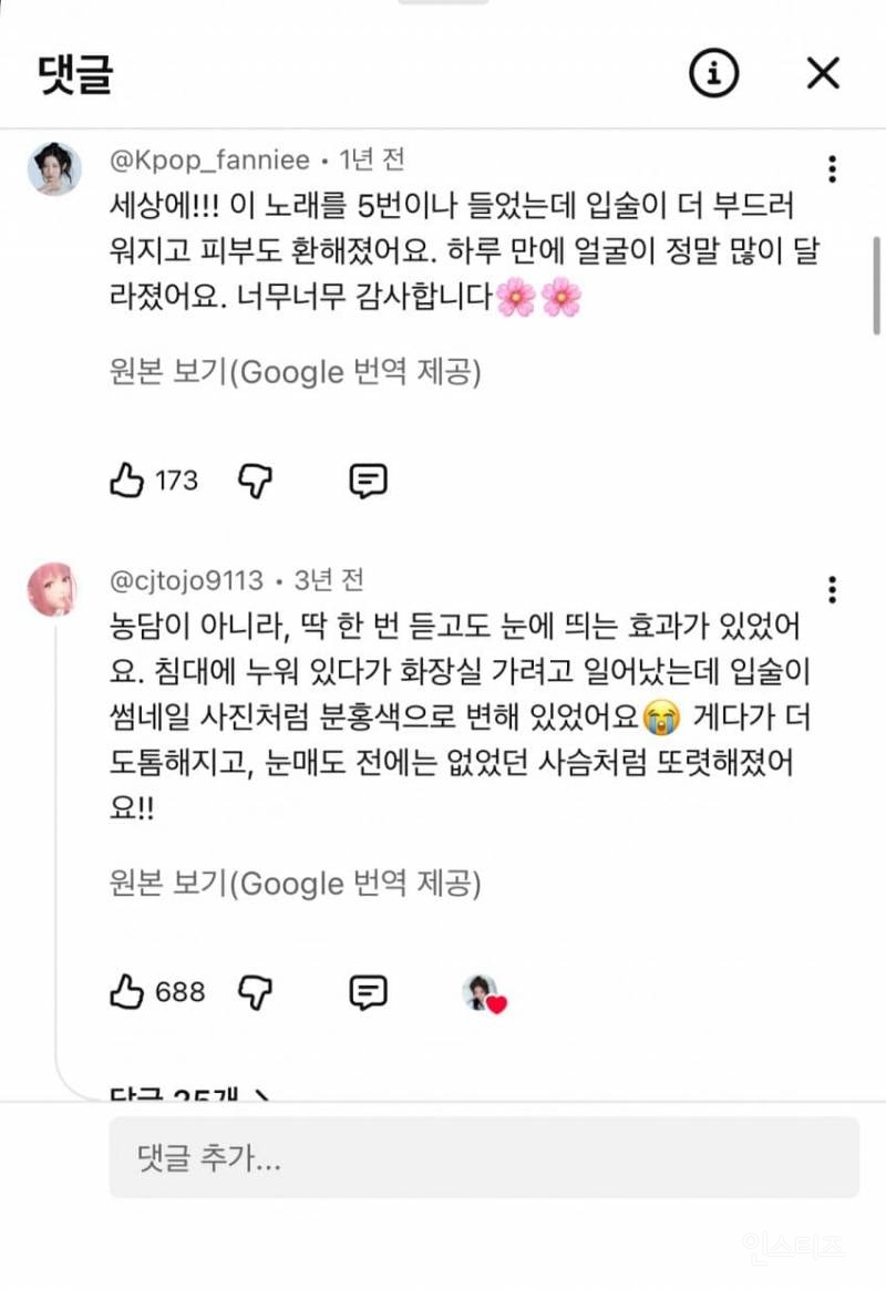 한국인 되는 주파수 듣는 사람들....jpg | 인스티즈