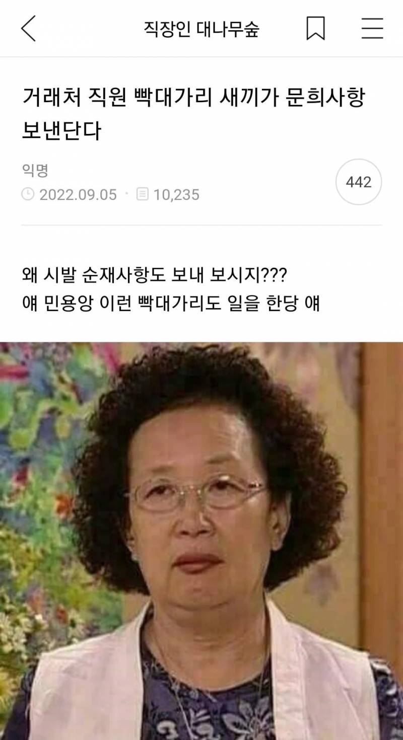 [잡담] 순재사항 도르신ㅋㅋㅋㅋㅋㅋㅋㅋ | 인스티즈