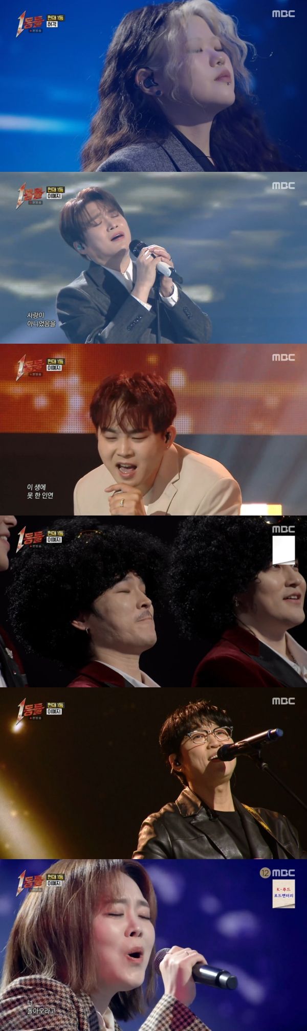 [정보/소식] '1등들' 손승연, 이예지·허각·김기태 등 제치고 1위•••울랄라세션 9위 [종합] | 인스티즈