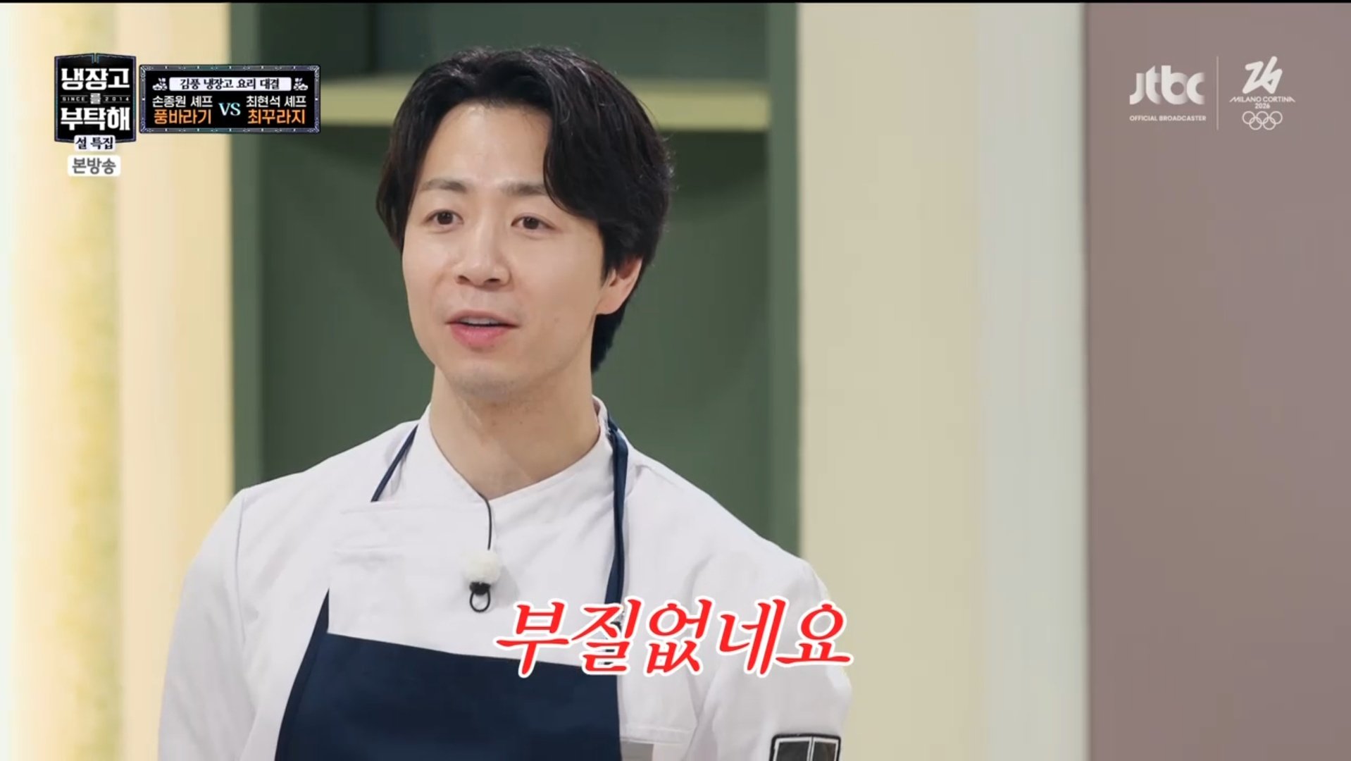 [잡담] #손종원 #김풍탈덕해 | 인스티즈