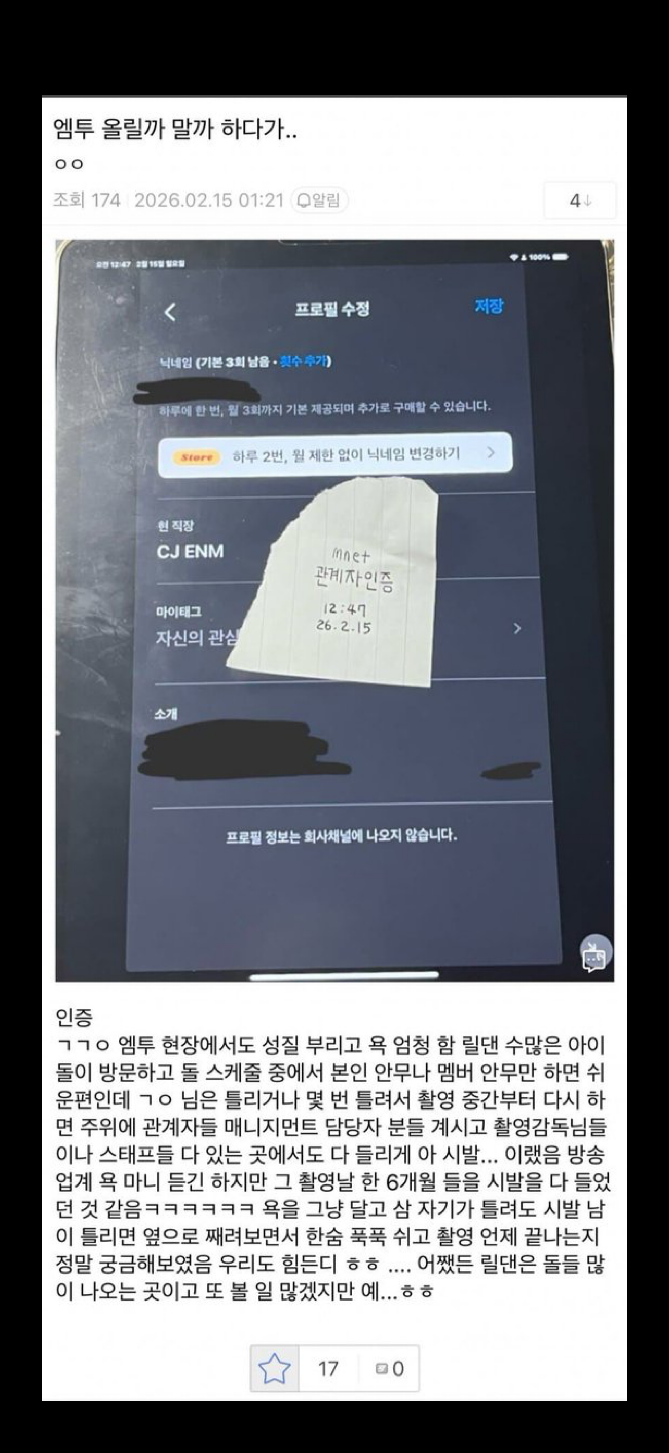 [잡담] 아니 폭로글 이거 나만 이제봄? | 인스티즈