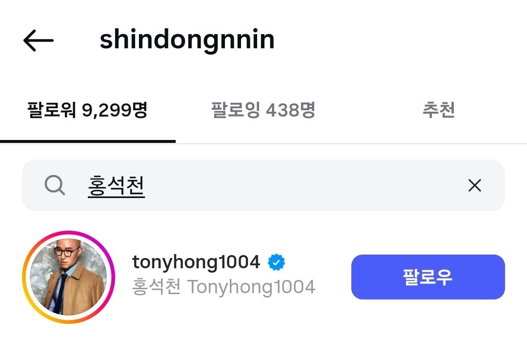 [잡담] 홍석천 보석함 한명 더 입양됨 | 인스티즈