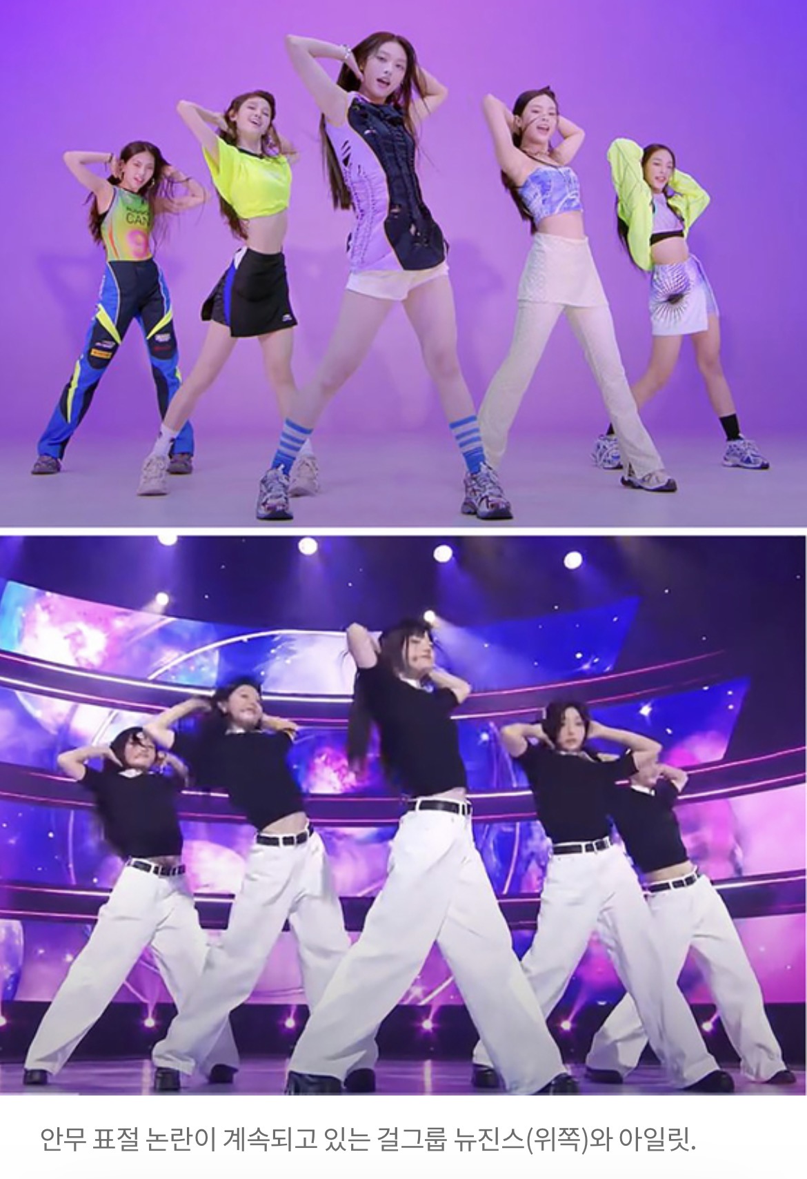 [정보/소식] "뉴진스 돌아온 줄” 아일릿 연말 무대 재조명…하이브 패소 후폭풍? | 인스티즈