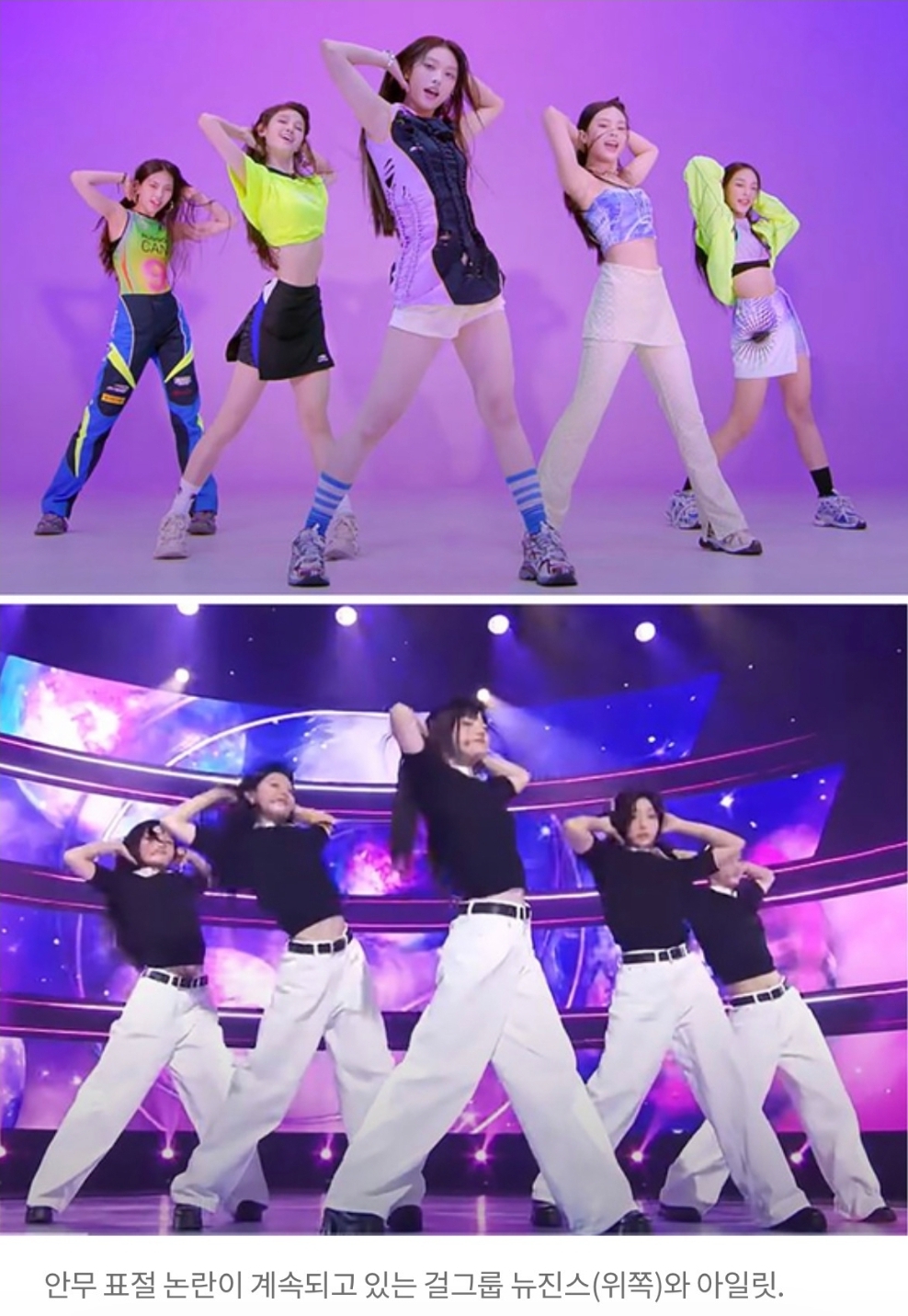 [정보/소식] "뉴진스 돌아온 줄” 아일릿 연말 무대 재조명…하이브 패소 후폭풍? | 인스티즈