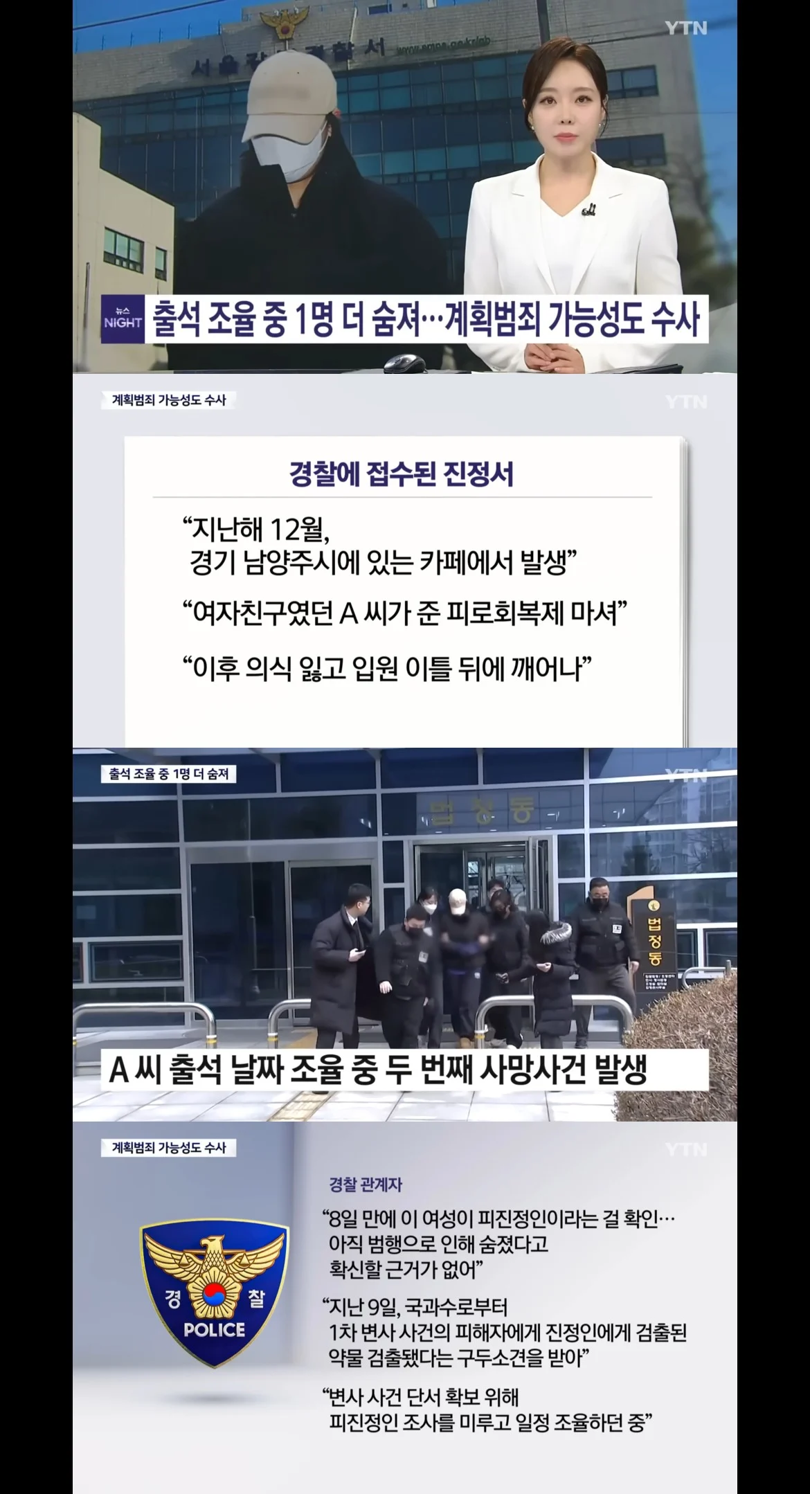 20대 모텔 연쇄살인사건 카톡 공개 "맛집이 배달 전문이라고 방 잡자" 유인 | 인스티즈