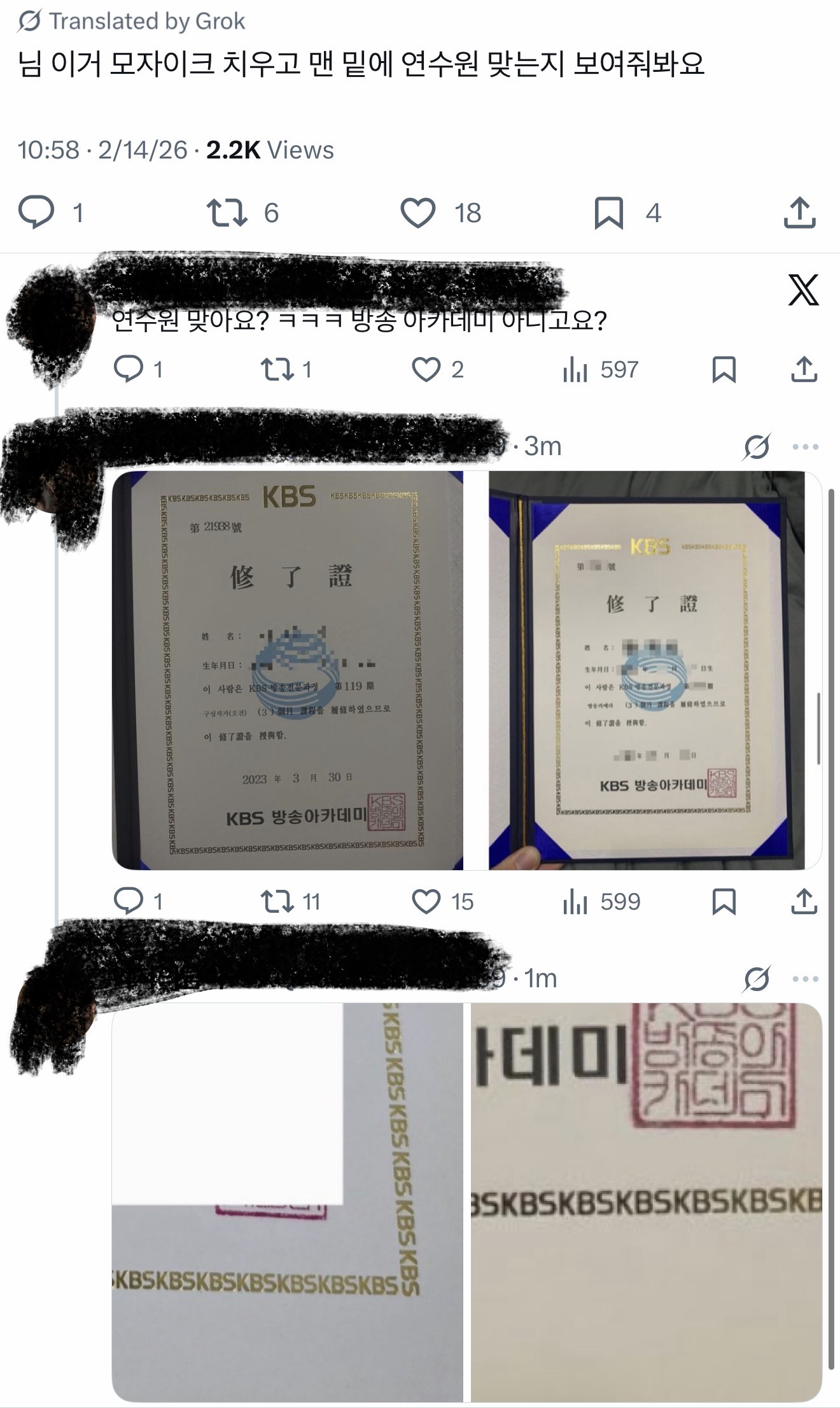 [정리글] 새벽 방송아카데미 못본 악들을 위해서 앙딱정해줌 | 인스티즈