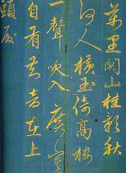 [정리글] 세조가 죽인 안평대군은 조선 최고의 명필이었음 | 인스티즈
