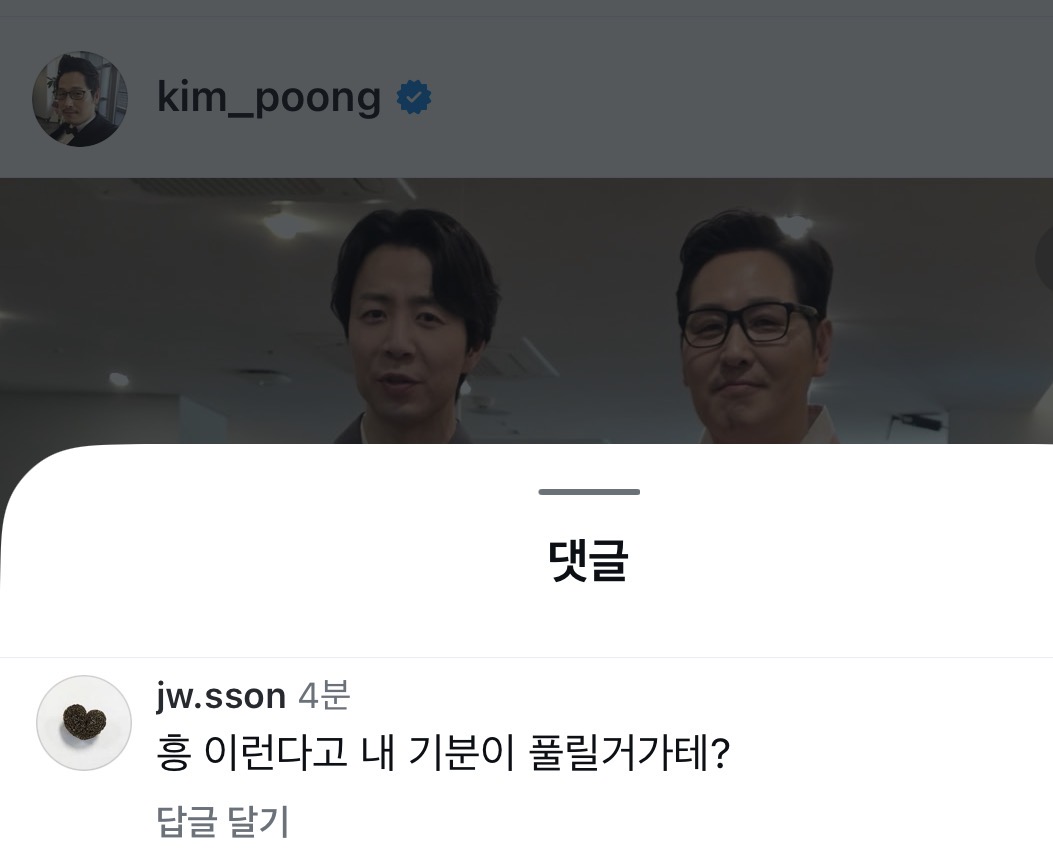 [잡담] 아 김풍 인스타에 손종원 댓글 개웃기다 | 인스티즈