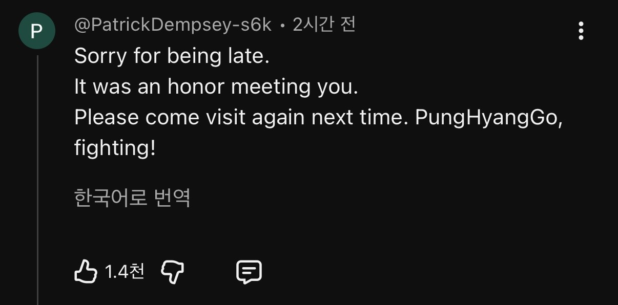 [잡담] 풍향고에 패트릭 댓글 달았대 ㅋㅋㅋㅋㅋㅋㅋㅋ | 인스티즈