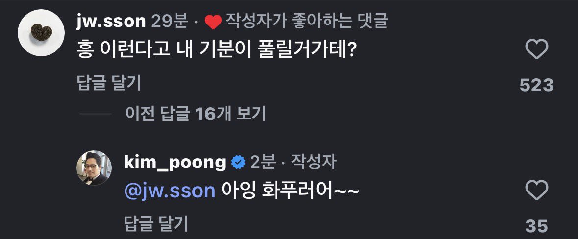 [잡담] 손종원 김풍 그만웃기라고햇다 | 인스티즈