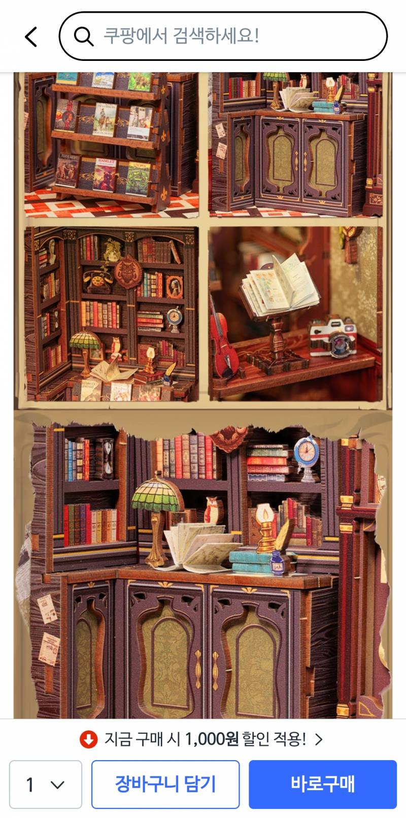 [잡담] 북엔드 이런거 조립하는거 어려워?? | 인스티즈