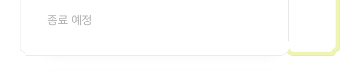 [잡담] 버블 구독 취소 했는데 아직도 버블이 와 | 인스티즈