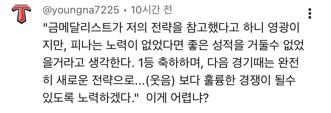 [마플] 황대헌 인터뷰 거부한거 봤는데 먼가 애매하네 | 인스티즈