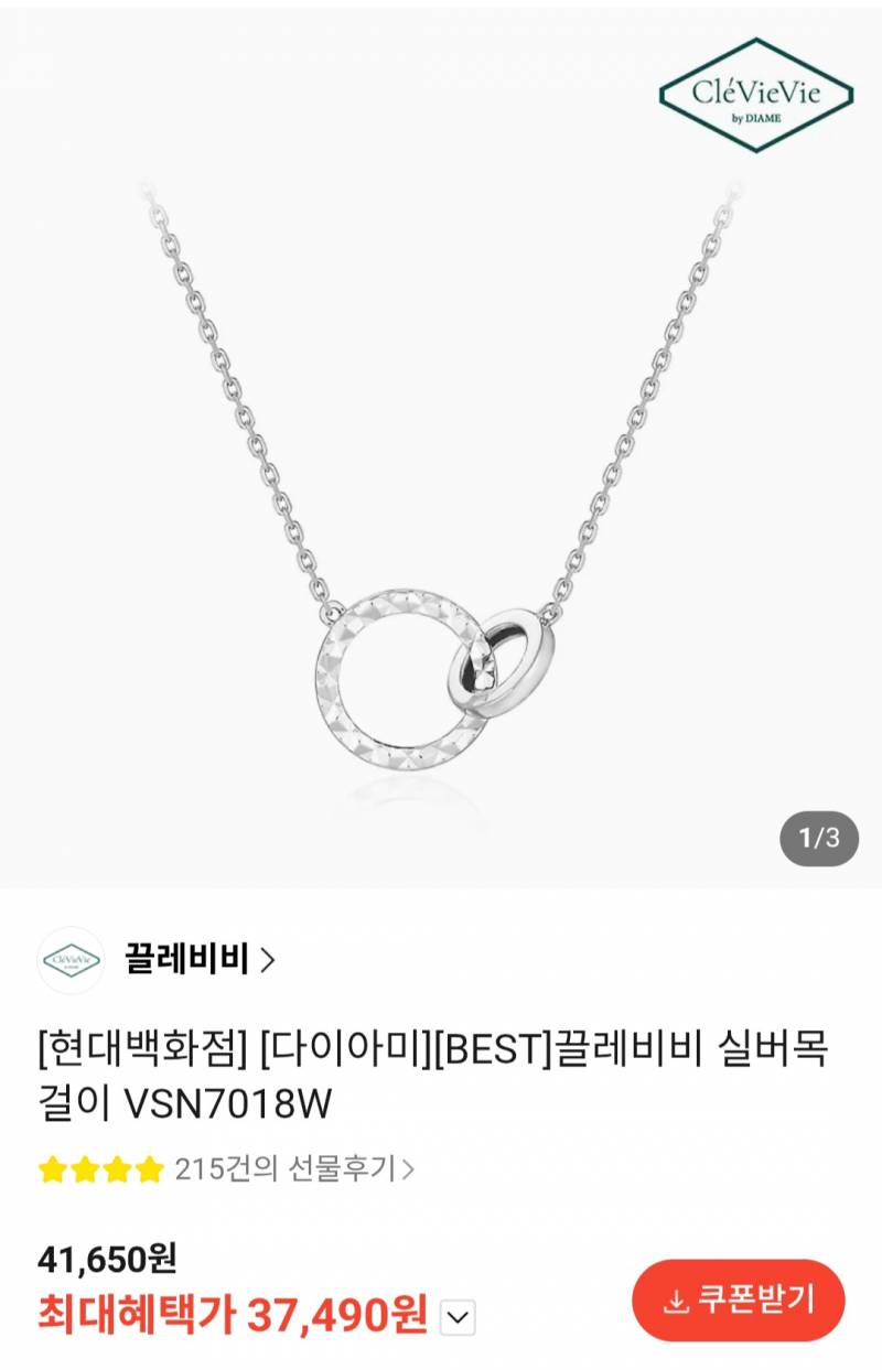 [잡담] 20대 중반 목걸이 출근용으로 어때??? | 인스티즈