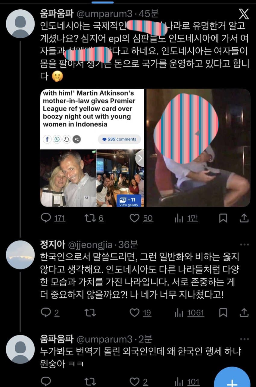 [마플] 덕질하는데 이거 남일이 아니다 | 인스티즈