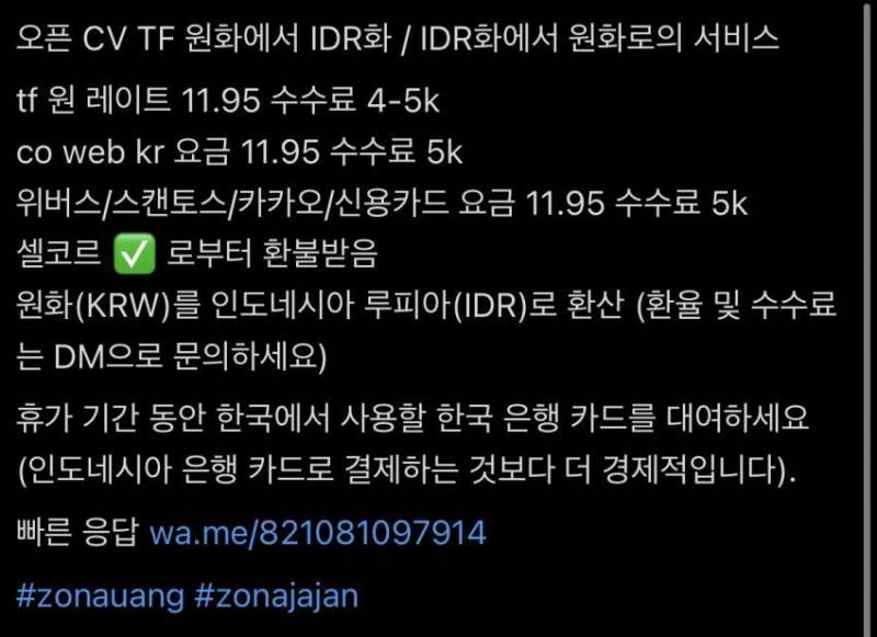 현재 동남아 혐한플에 초비상걸린 우리은행..JPG | 인스티즈