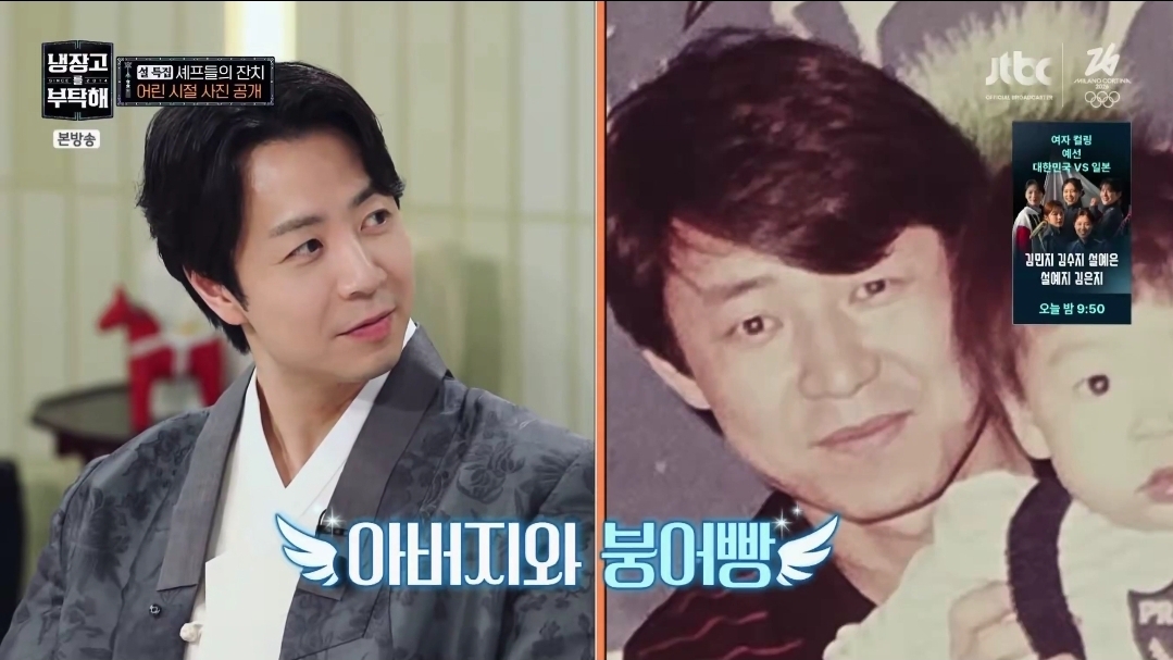 [잡담] 손종원 진짜 아빠랑 붕어빵이다 | 인스티즈