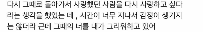 [잡담] 만약에 우리 보고 내 깨달음 | 인스티즈