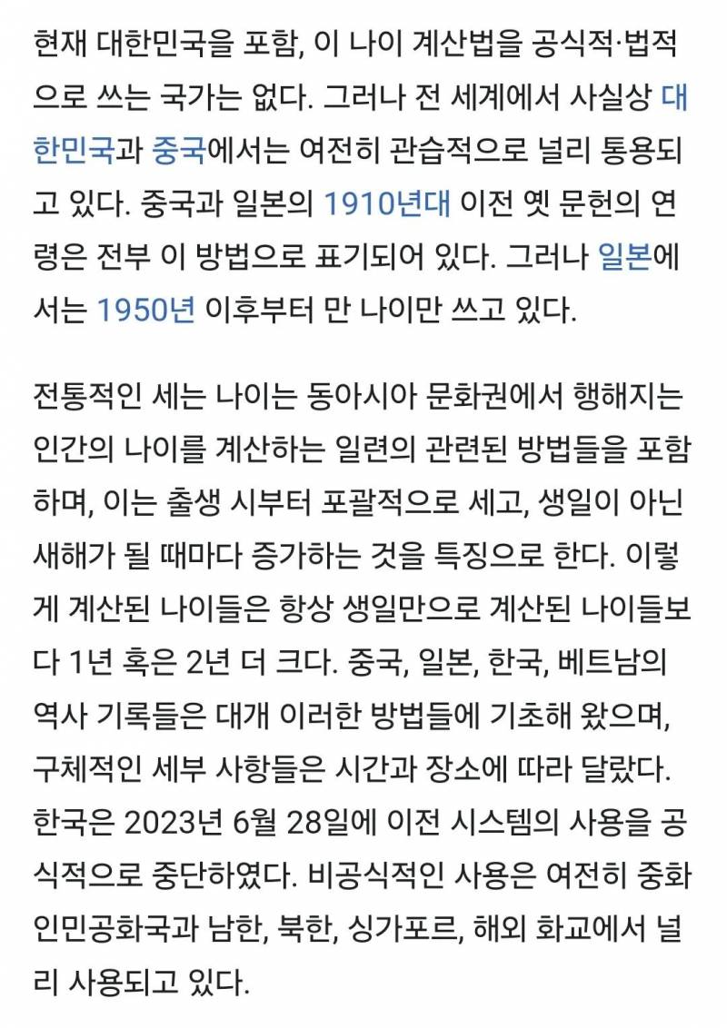 [잡담] 만나이안쓰는소중국BS민족 | 인스티즈