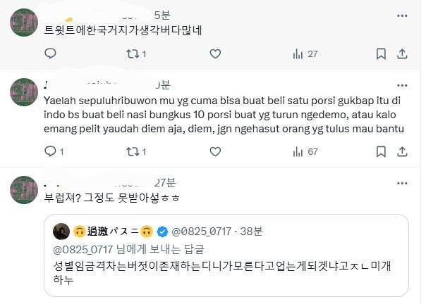 현재 동남아 혐한플에 초비상걸린 우리은행..JPG | 인스티즈