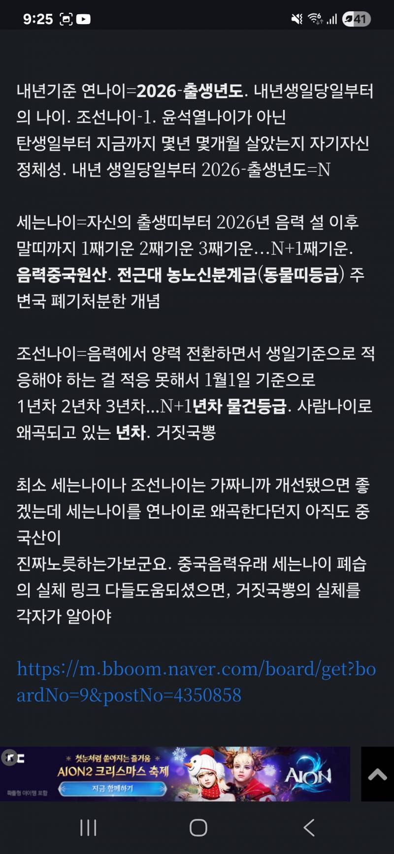 [잡담] 만나이안쓰는소중국BS민족 | 인스티즈