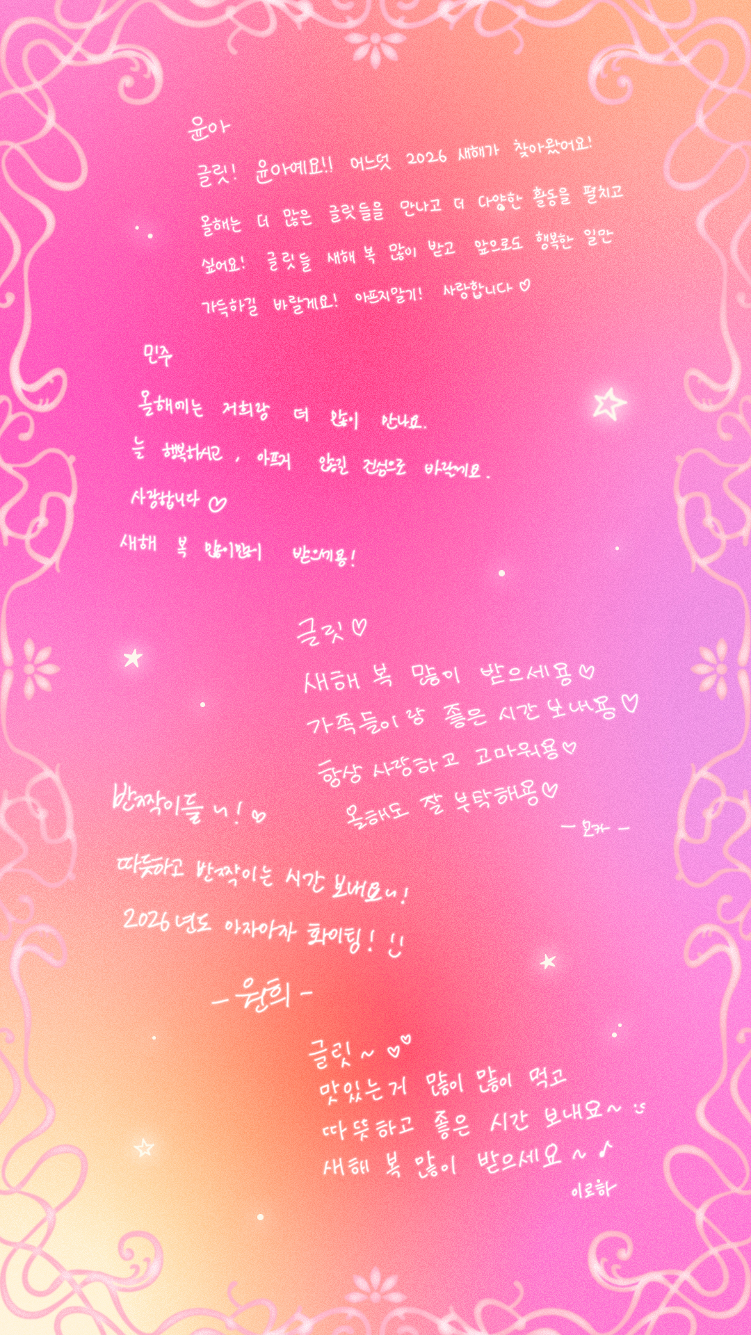 [잡담] 아일릿 위버스 새해 인사 떴다 | 인스티즈