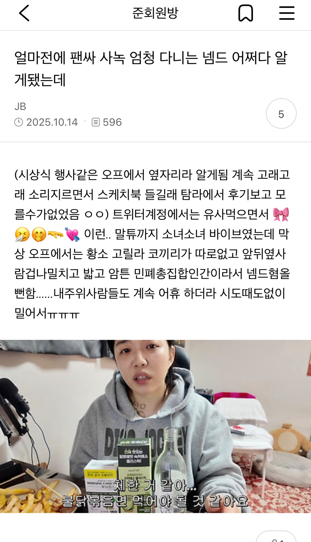 [잡담] 넴드들 대부분 이럼ㅋㅋㅋㅋㅋㅋㅋ | 인스티즈