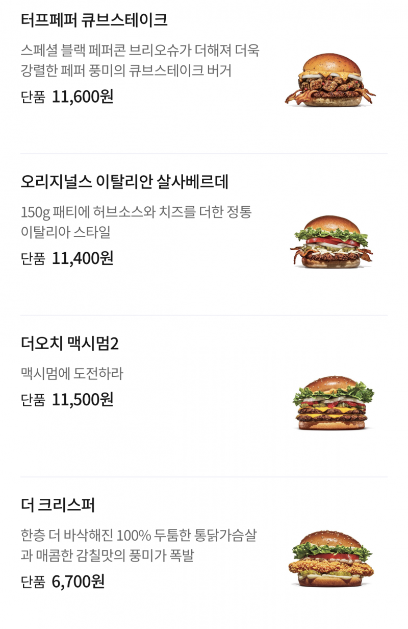 [잡담] 버거킹 요즘 머가 맛있어 | 인스티즈