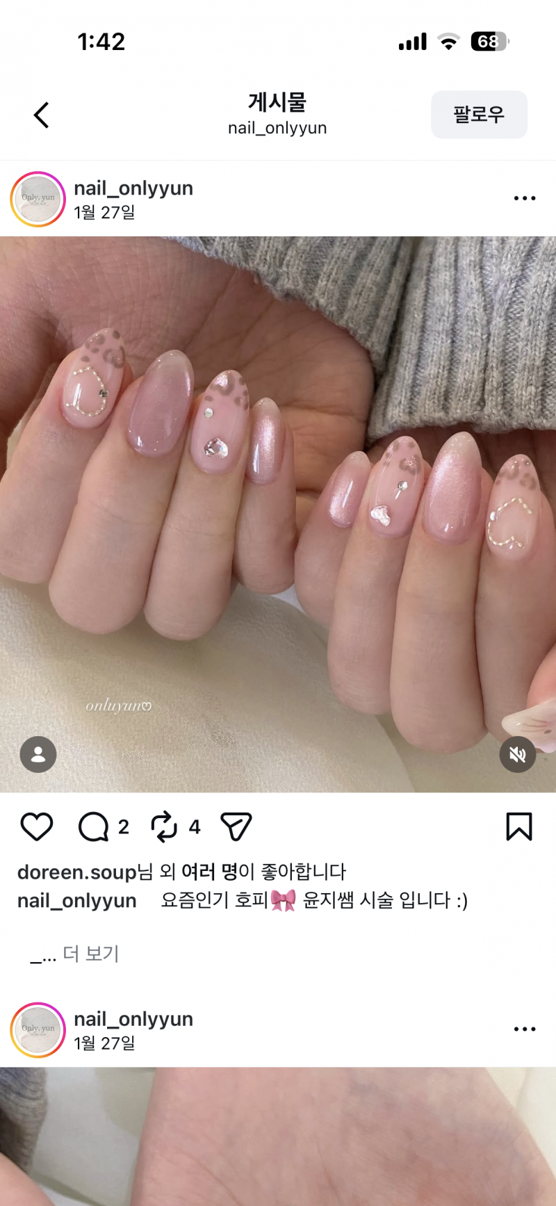 [잡담] 네일 쉐입 머가 더 이뻥??? 손톱 길이는 충분햐 | 인스티즈