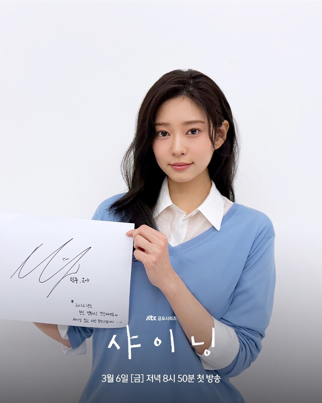 [잡담] 샤이닝) 연태서와 모은아의 정성 어린손글씨로 전하는 따뜻한 설 인사💌 | 인스티즈