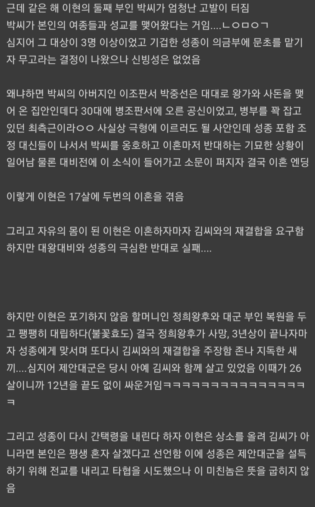[정리글] 조선시대 자기 부인과 불륜한 대군들 | 인스티즈