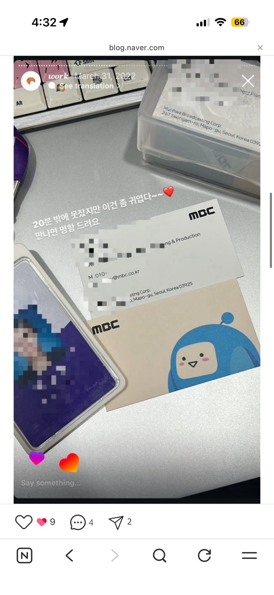 [마플] Mbc피디 인증글 왜 안지우지 | 인스티즈