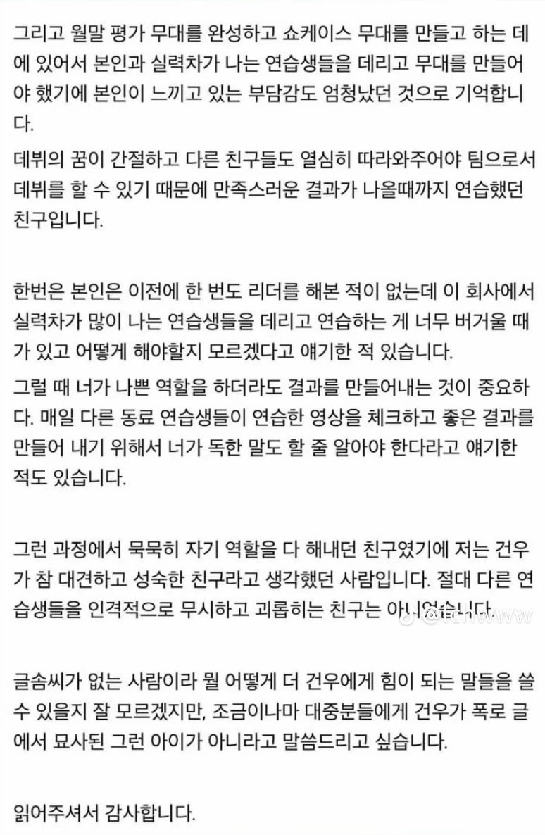 [마플] ㄱㄱㅇ 보플때 직괴 터졌던건 폭로자 거짓말이랑 해명 나온거 때문에 | 인스티즈