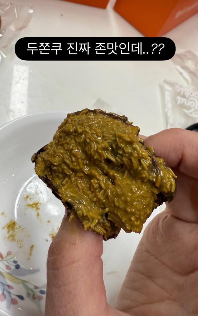 [잡담] 몬트쿠키 인플하고 일반인 차별하는거 진짜 너무하네ㅋㅋㅋ | 인스티즈