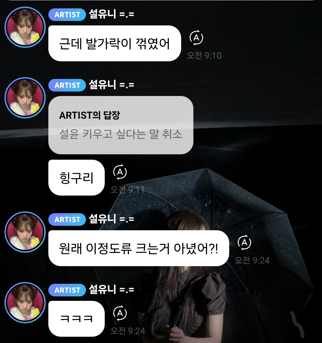 [잡담] 설윤 금쪽이 썰 미쳤네 ㅋㅋㅋㅋ | 인스티즈