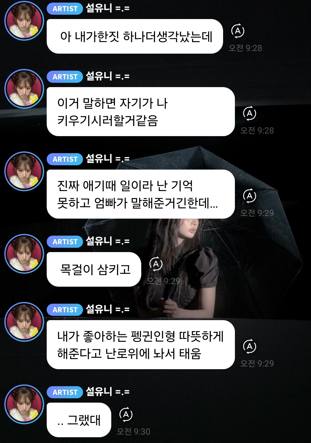 [잡담] 설윤 금쪽이 썰 미쳤네 ㅋㅋㅋㅋ | 인스티즈