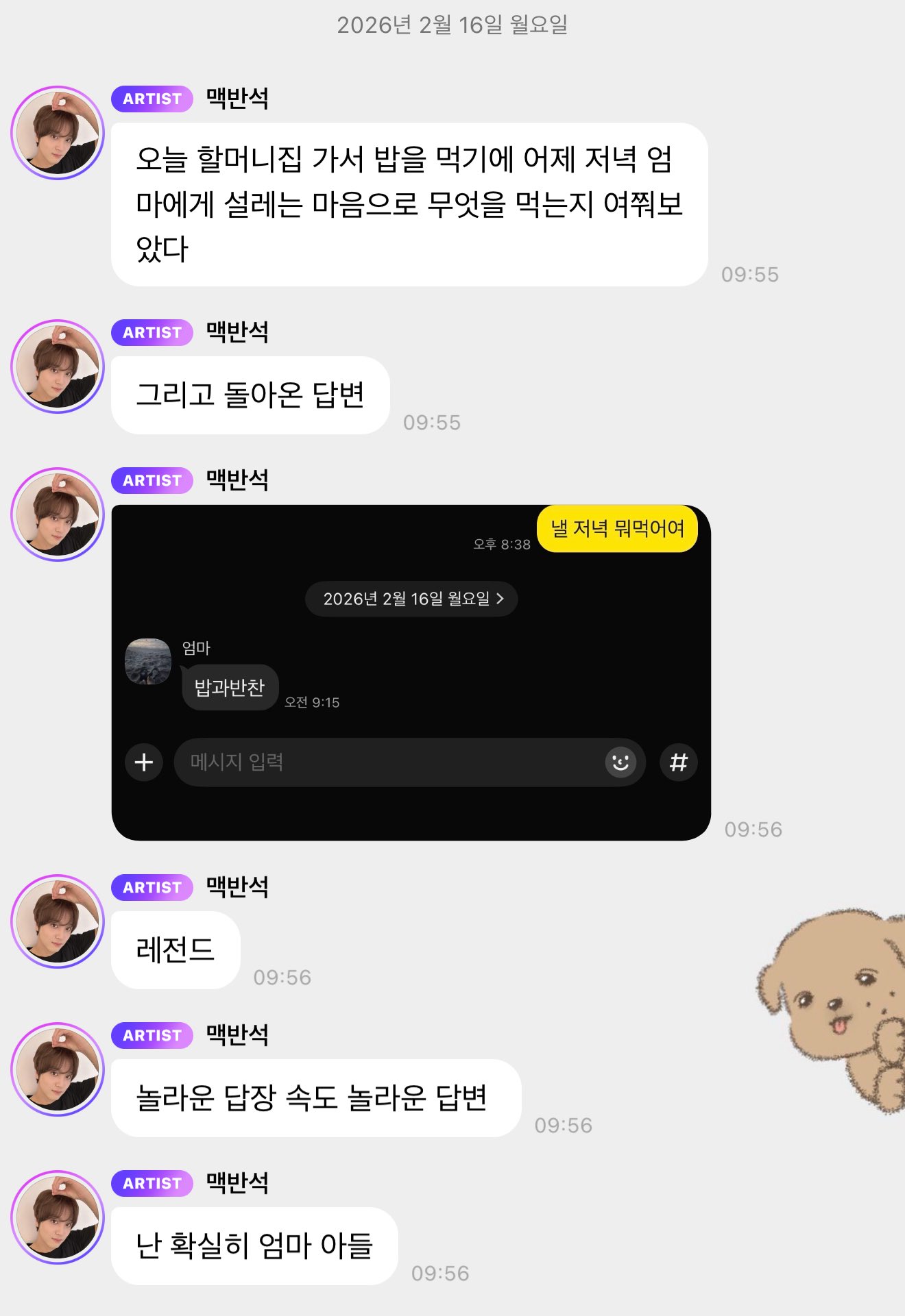 [잡담] 해찬이 버블 너무 큰집가서 만난 사촌동생 카톡같음ㅋㅋㅋ | 인스티즈