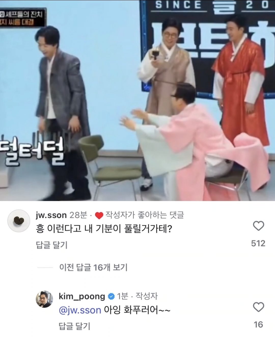 [잡담] 어제 마상입은 손종원이 너무 킹름다움 | 인스티즈