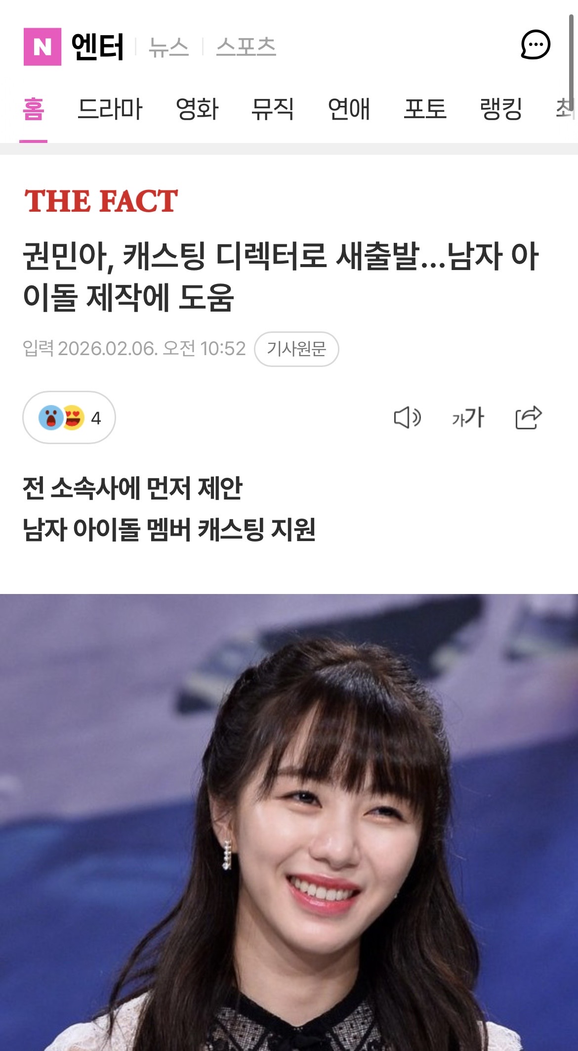 [잡담] 3대서바 같이 하는 연옌이 권민아 안솜이 미친거 아님..? | 인스티즈