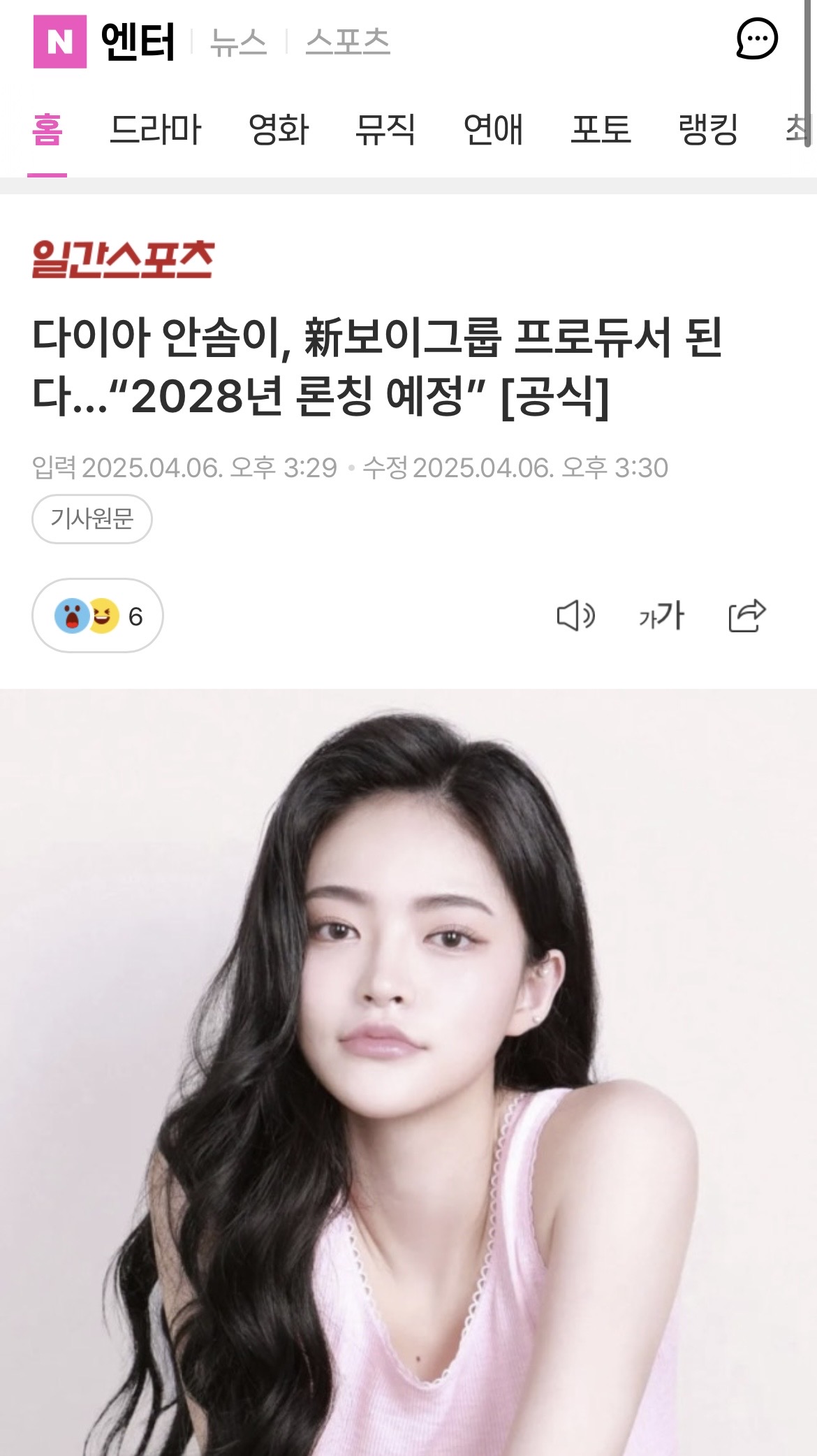 [잡담] 3대서바 같이 하는 연옌이 권민아 안솜이 미친거 아님..? | 인스티즈